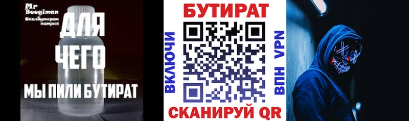 Купить где  Лысково  Бутират жидкий экстази 