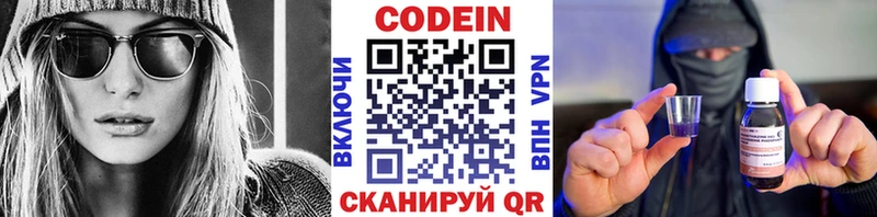 Кодеиновый сироп Lean напиток Lean (лин)  Купить  Лысково 
