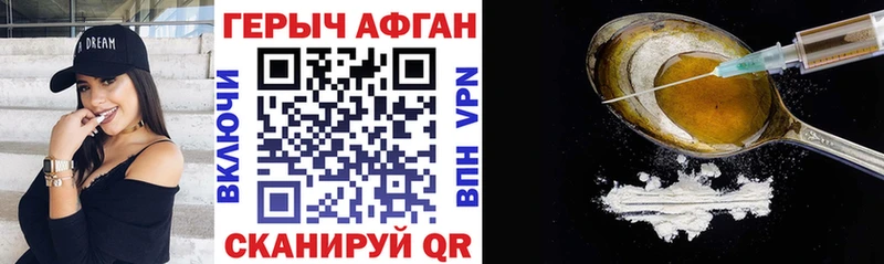 ГЕРОИН гречка  Купить где  Лысково 