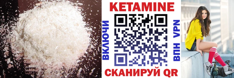 Кетамин VHQ  Купить  Лысково 