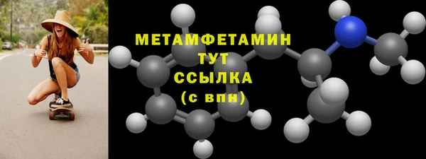 тгк Волосово