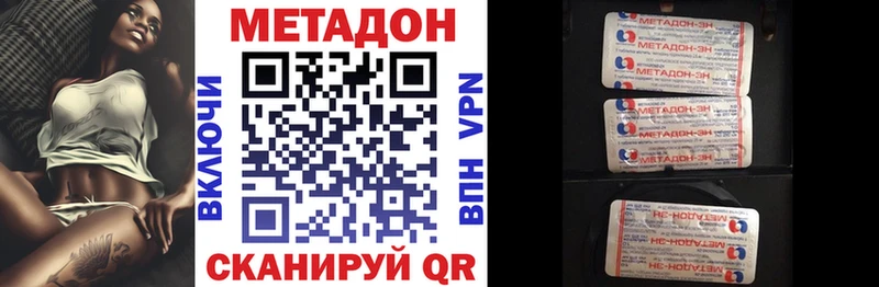 МЕТАДОН methadone  Купить где  Лысково 